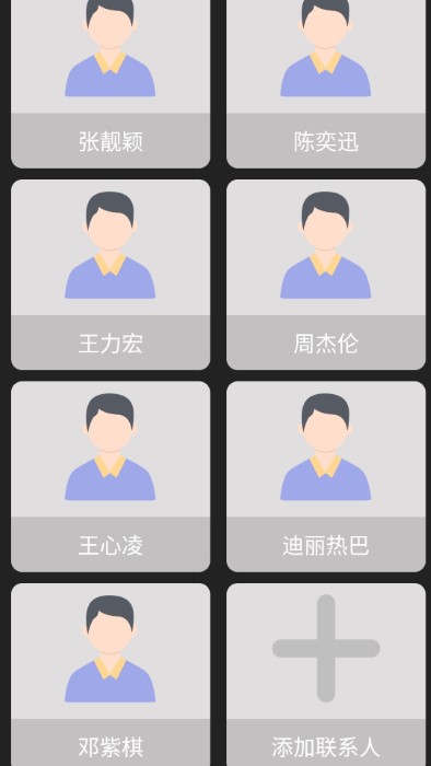 老人简用桌面 截图3