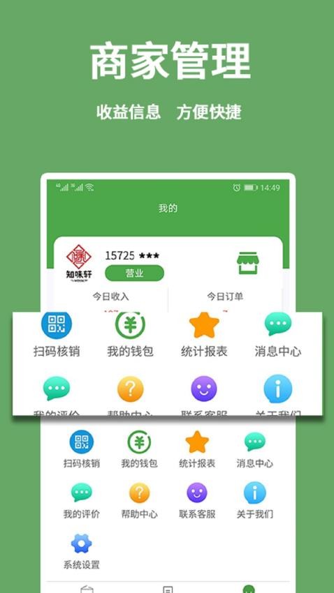 小金乐选商家端 截图1