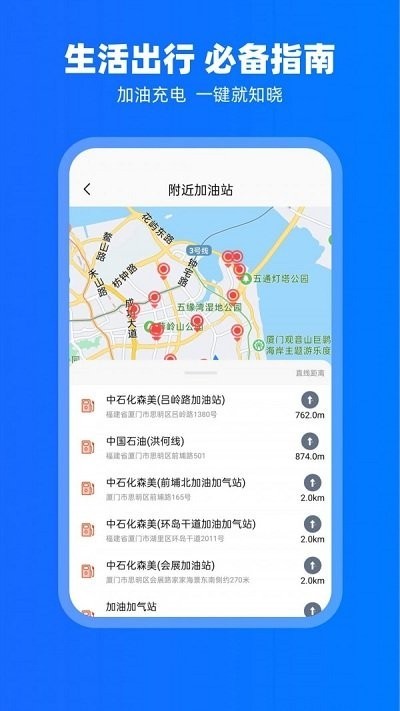 carplay汽车服务 截图1