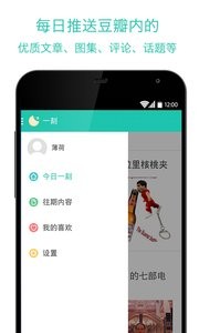 一刻 截图4