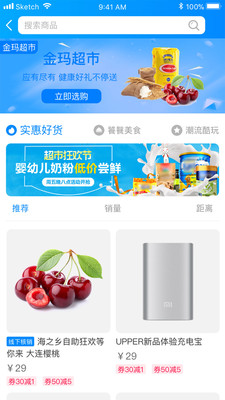 浦惠到家app 截图4