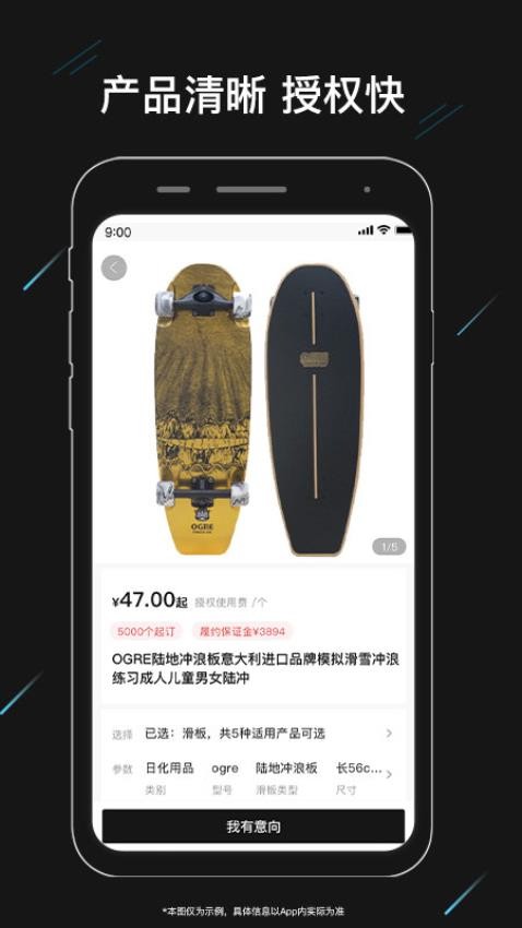 与归授权app 截图1