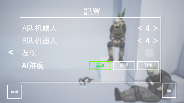 枪战特训2激战手游 截图3