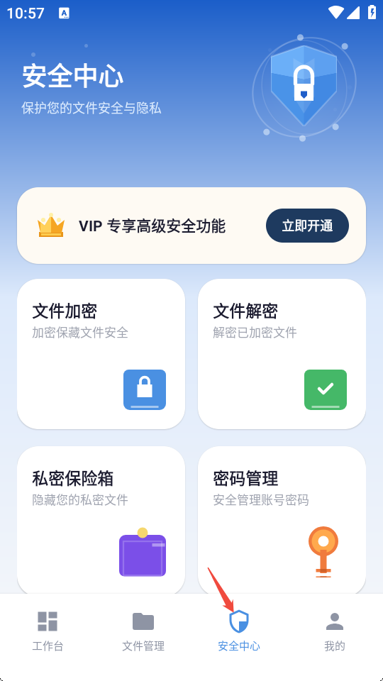 万能解压王 截图1