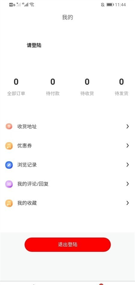 数字江田app 截图1