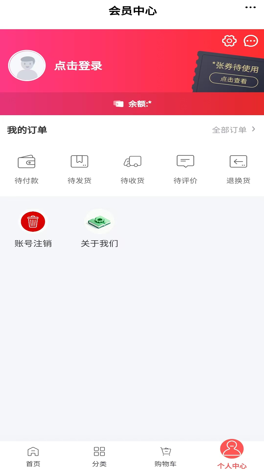 清洁平台 截图1