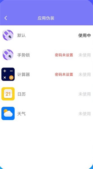 隐藏空间 截图1