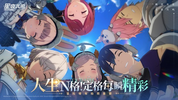 星痕共鸣 截图3
