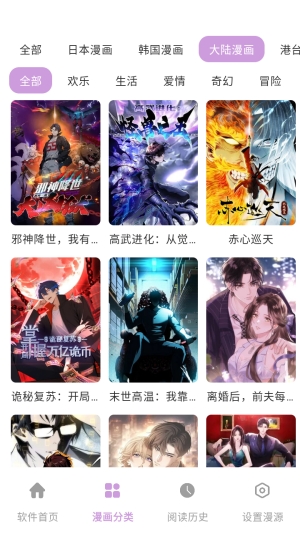 漫画帝国官方下载 1