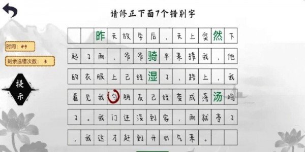 小猪佩奇教识字 截图3