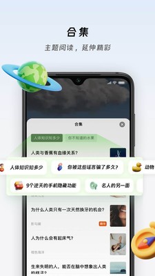 冷知识酱 截图3