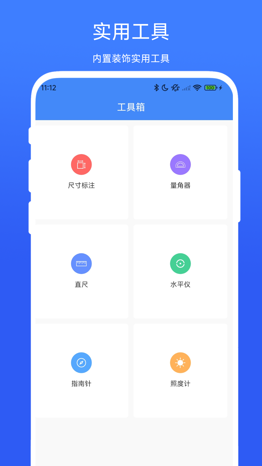 装修计算器最新版 截图4