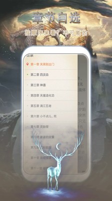 桃花小说免费版 截图3