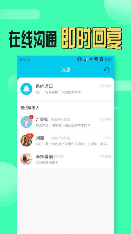 兼职蛙app v1.0.0.0 截图3