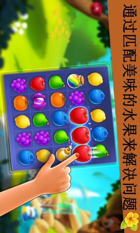 合成鲜花星球 截图4