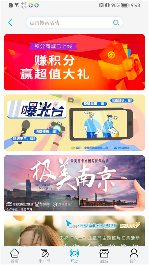 牛咔视频 截图3