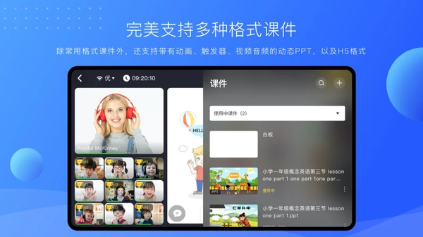 拓课云plusapp 截图4