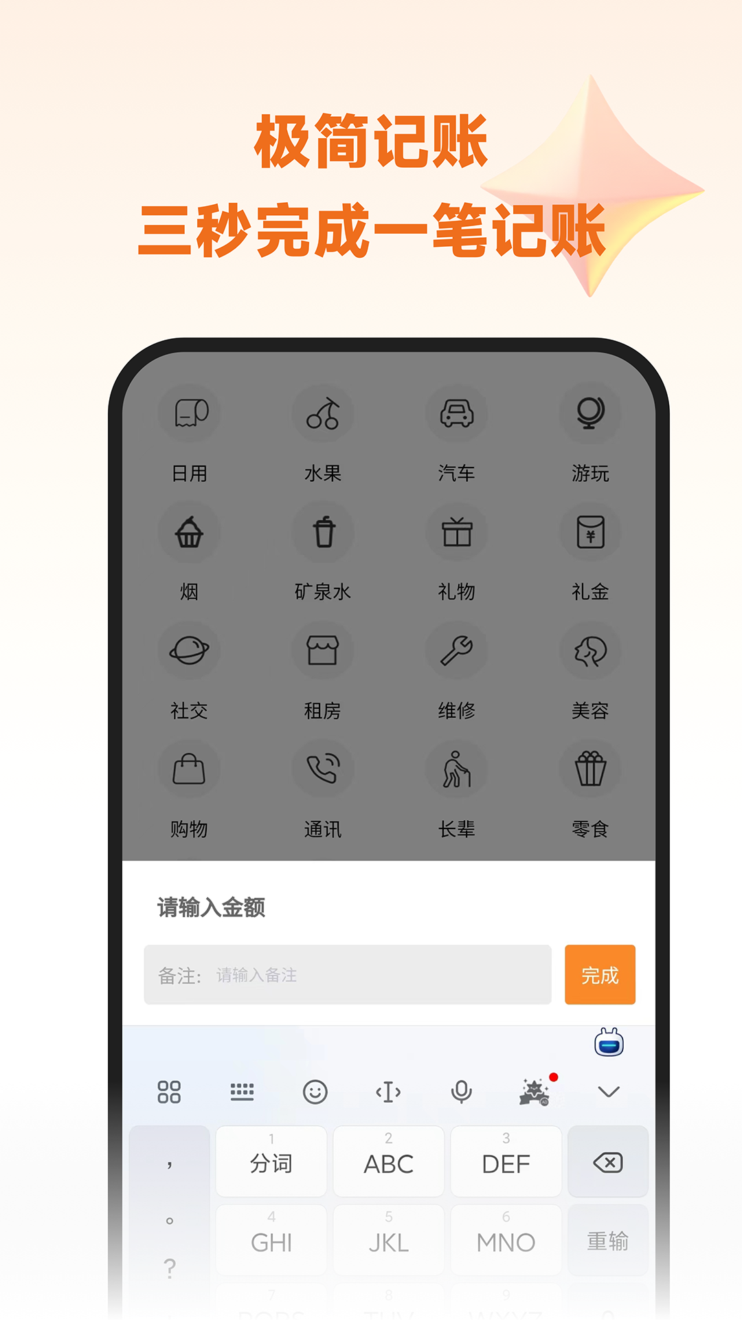 李子记账 截图1