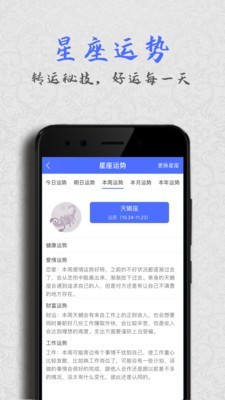 经典万年历极速版app 截图3