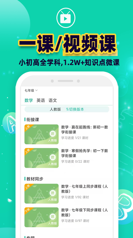 错题plus官方版 截图4