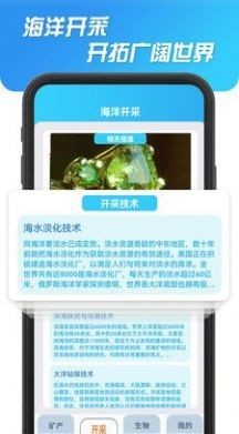 海洋寻宝记 截图2