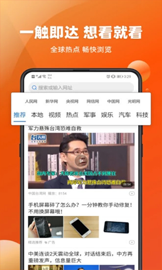 今日新鲜事app 截图4