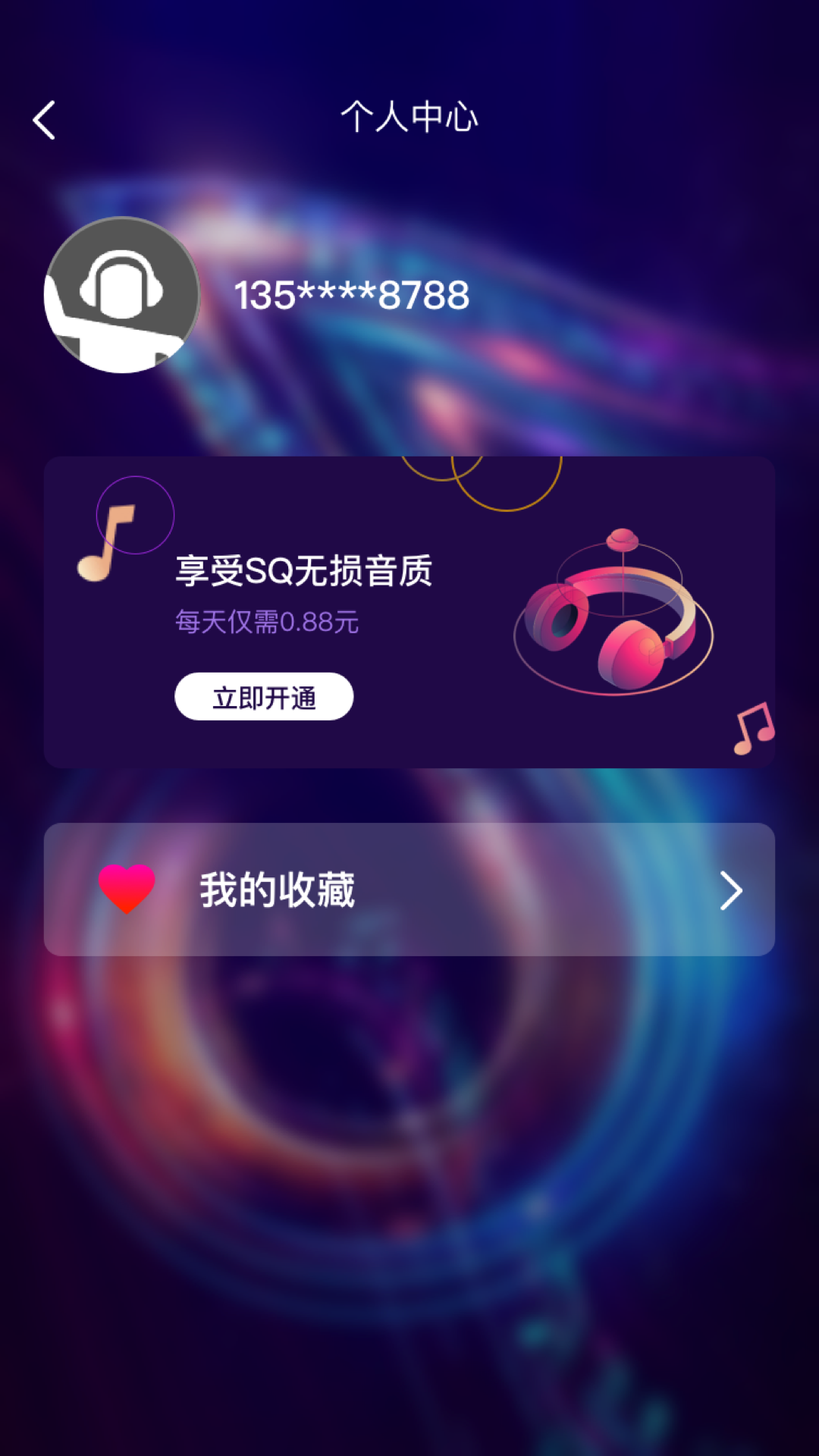 MUZ音乐 截图2