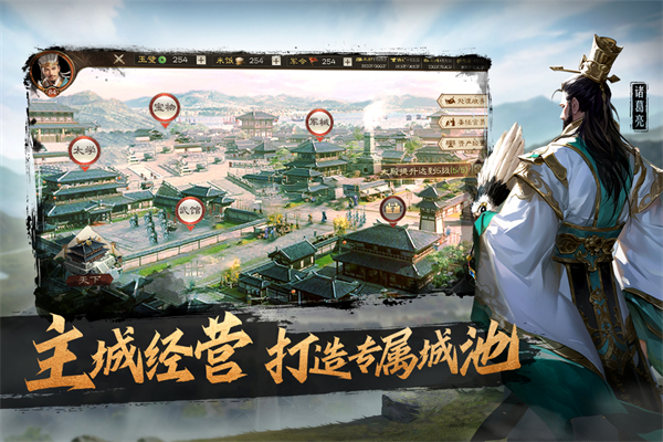 奇兵谋略 截图5