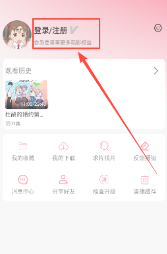 次元咲动漫 截图3