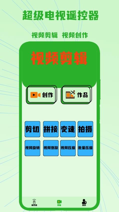 云智能遥控app 截图3