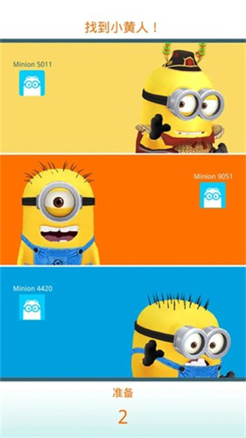 MinionRush 截图1