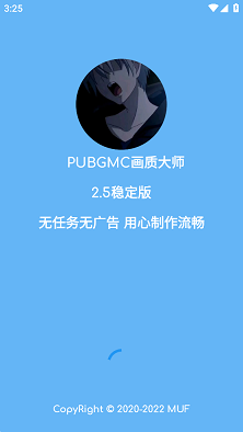 PUBGMC画质大师A 1