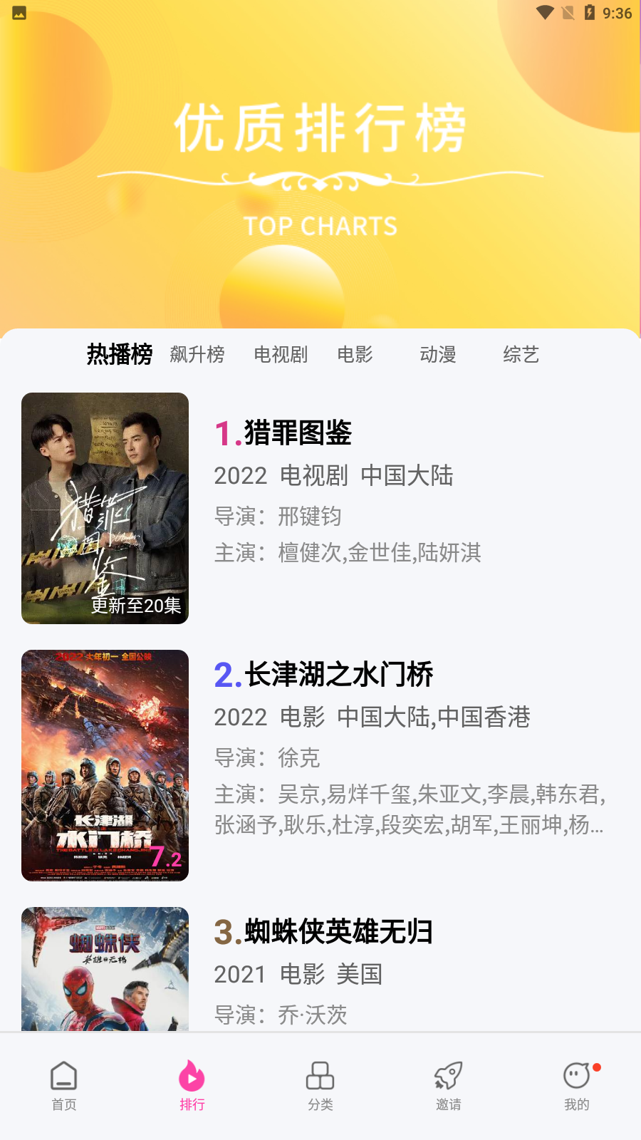乐享视频免费版 截图2
