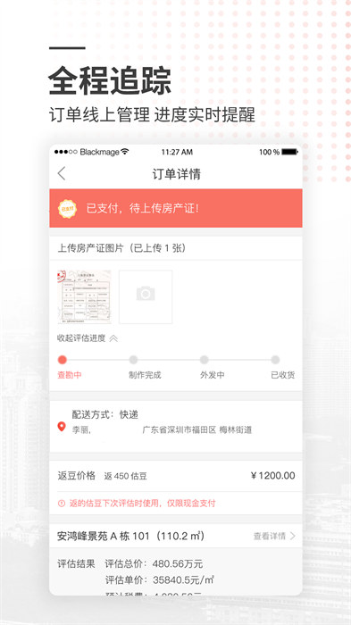 小资家app 截图1