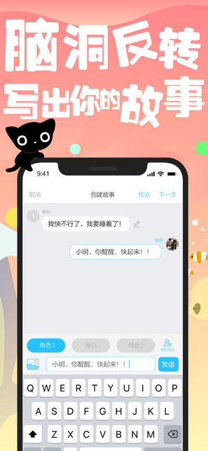 快点阅读官方版 截图2