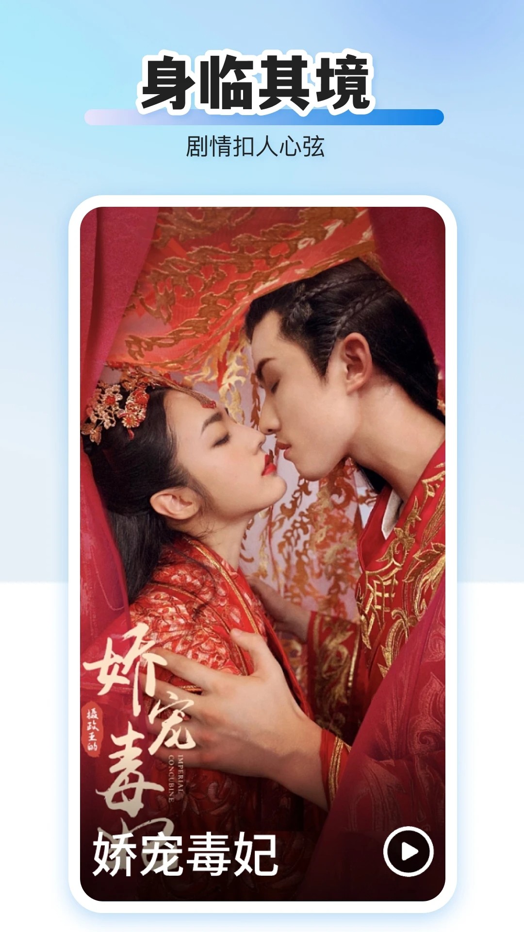 免费短剧全能看最新版 截图1