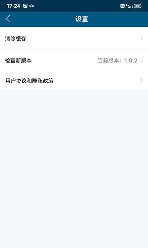 珠江智慧物管app 截图3