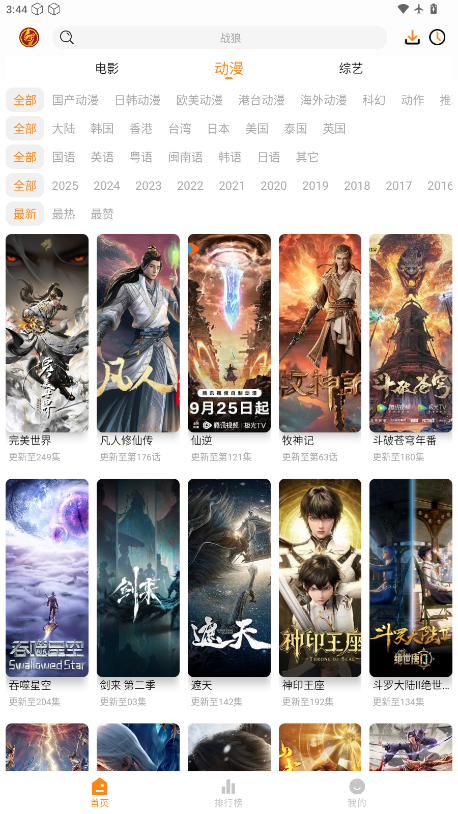 猫头鹰影视TV 截图3