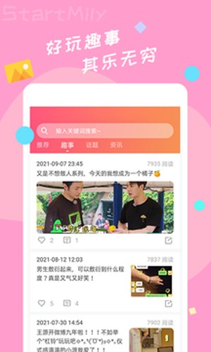 星芒娱乐资讯app 截图1