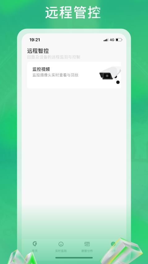 极能能服app 截图2