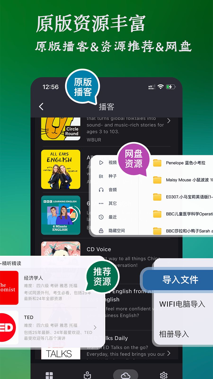 小诺语伴安卓版 截图4