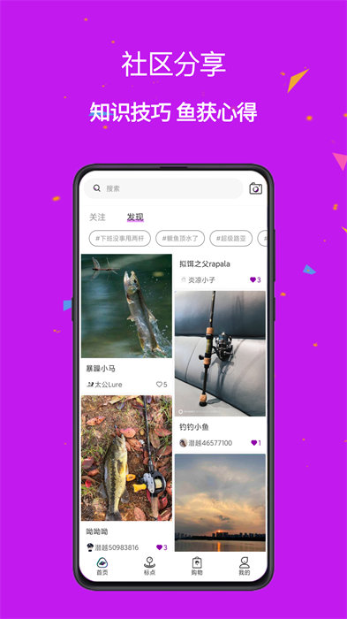 潜越购物app 截图1