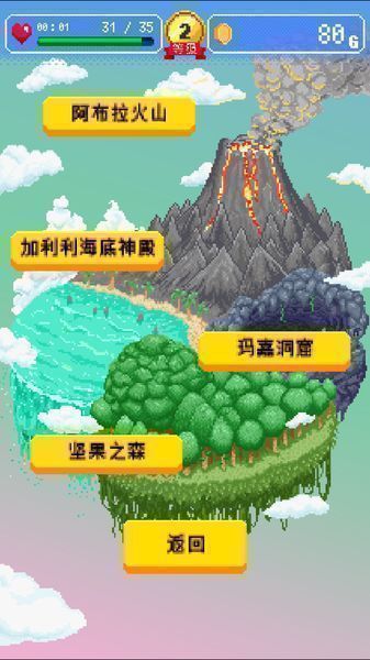 勇者的公寓 截图2