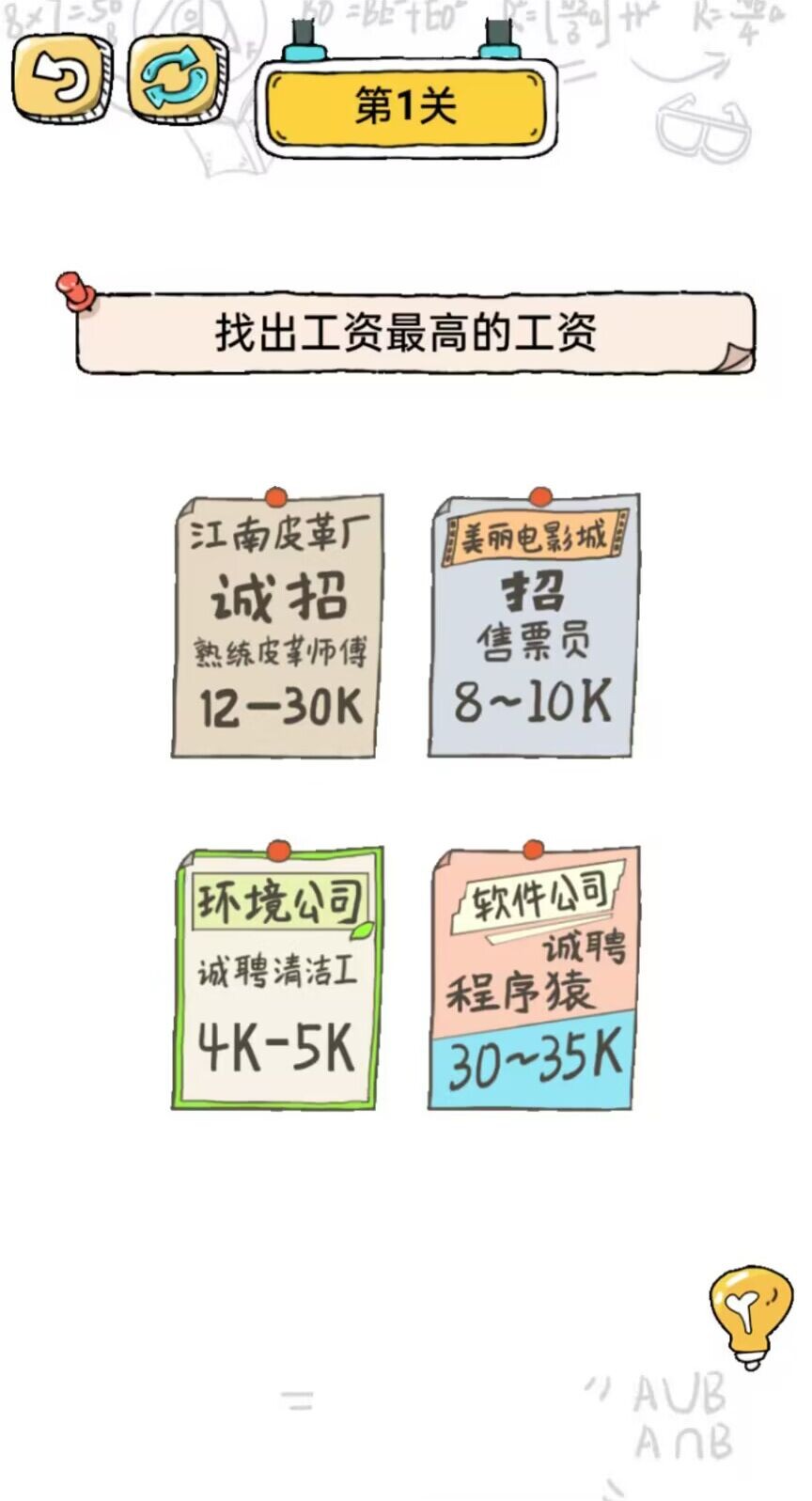 脑动人特牛游戏 截图1