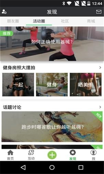 简炼健身app 截图3