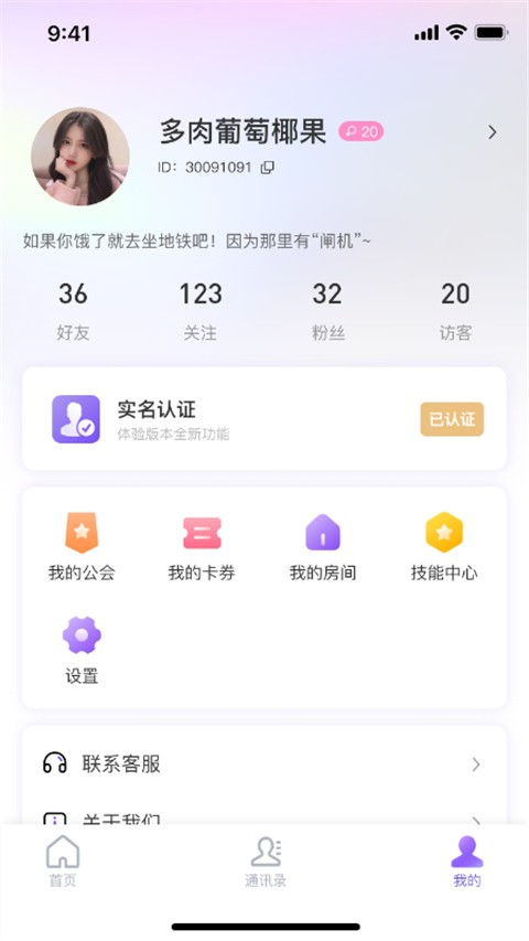 悦通行官方版 截图3