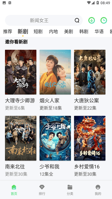 小羊影视最新版本 截图4