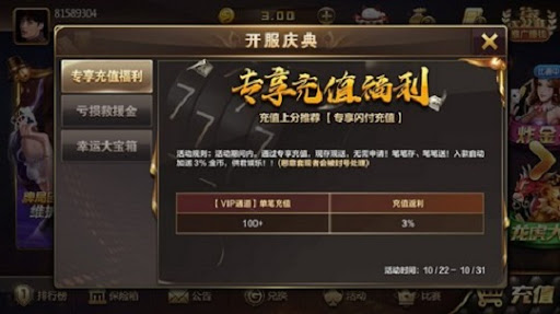 众赢棋牌APP 截图2