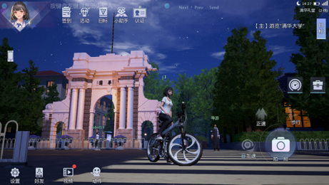 清华大学模拟器 截图2