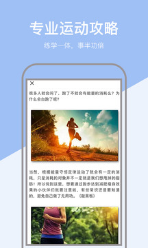 小米粒运动最新版 截图3